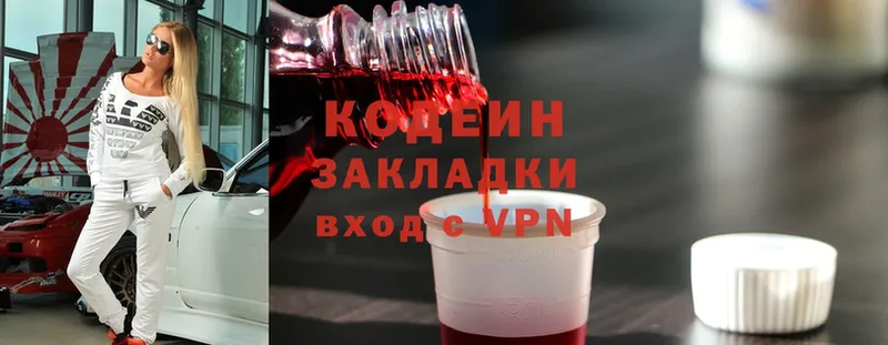 Codein Purple Drank  omg   Осташков  купить  цена 